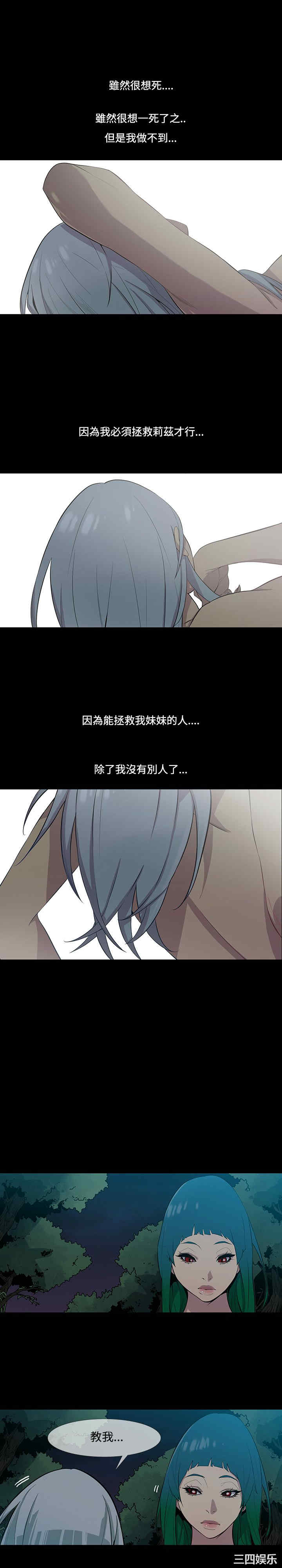 韩国漫画獠牙韩漫_獠牙-第17话在线免费阅读-韩国漫画-第2张图片