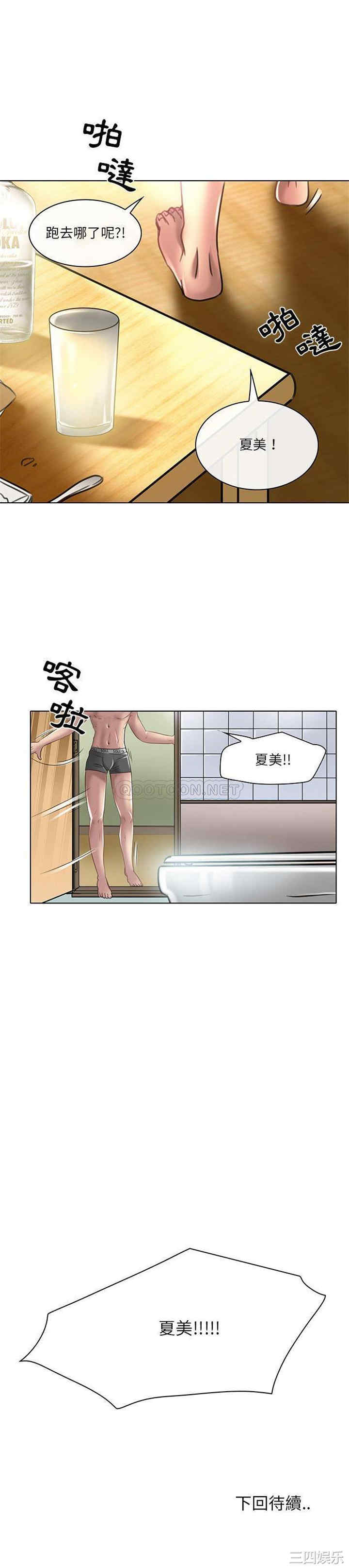 韩国漫画命中注定爱上你韩漫_命中注定爱上你-第19话在线免费阅读-韩国漫画-第21张图片