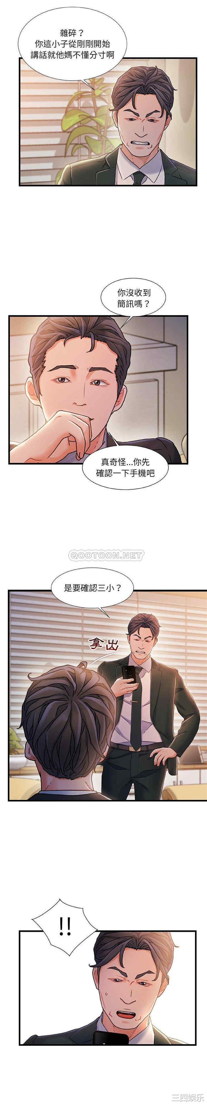 韩国漫画故乡的那些女人韩漫_故乡的那些女人-第34话在线免费阅读-韩国漫画-第6张图片