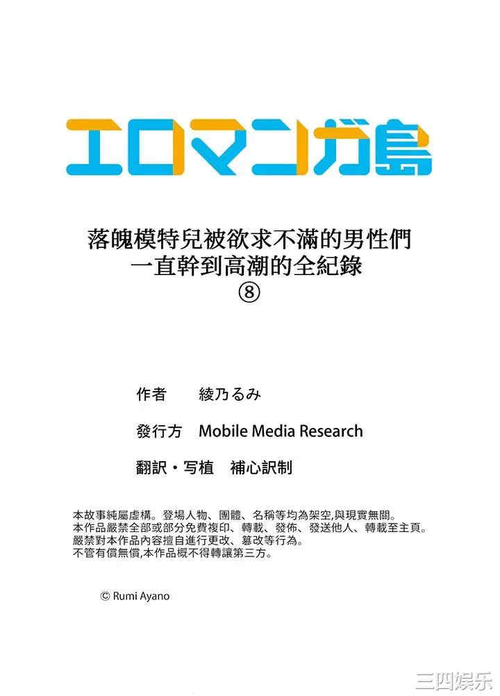 韩国漫画落魄模特儿被欲求不满的男性们一直干到高潮的全纪录韩漫_落魄模特儿被欲求不满的男性们一直干到高潮的全纪录-第8话在线免费阅读-韩国漫画-第14张图片