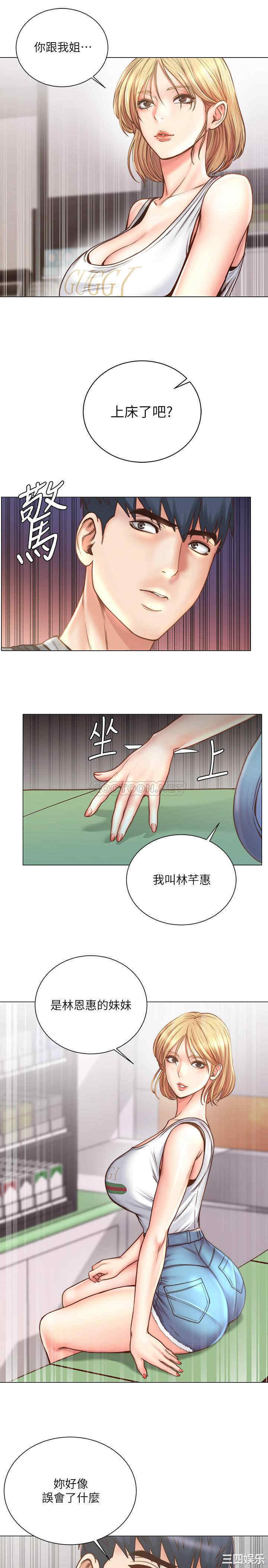 韩国漫画韩漫_超市的漂亮姐姐-第61话在线免费阅读-韩国漫画-第10张图片