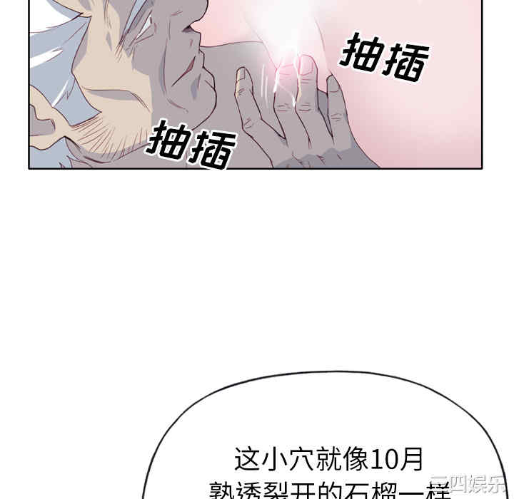韩国漫画优质女孩韩漫_优质女孩-第17话在线免费阅读-韩国漫画-第88张图片