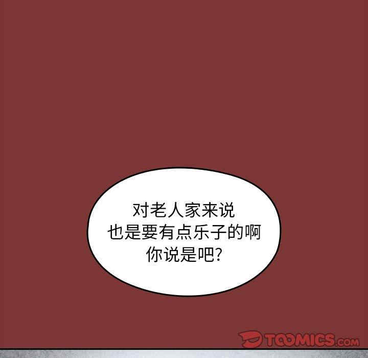 韩国漫画桃花韩漫_桃花-第26话在线免费阅读-韩国漫画-第93张图片