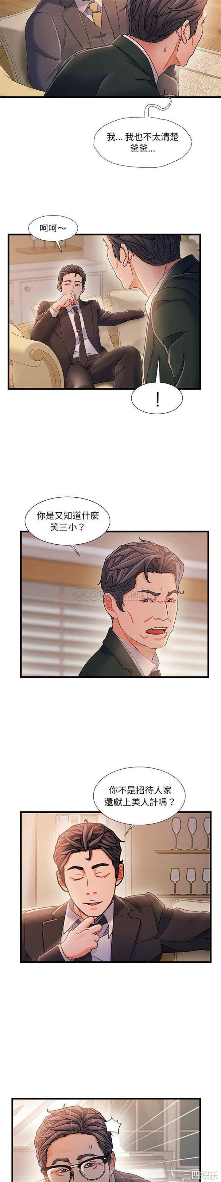 韩国漫画故乡的那些女人韩漫_故乡的那些女人-第34话在线免费阅读-韩国漫画-第8张图片