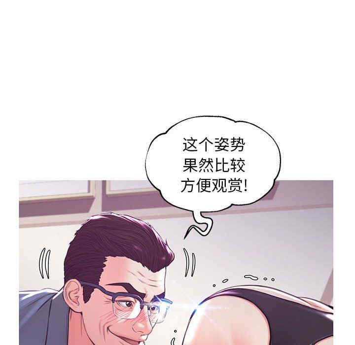 韩国漫画俏儿媳/媳妇单身中韩漫_俏儿媳/媳妇单身中-第56话在线免费阅读-韩国漫画-第86张图片