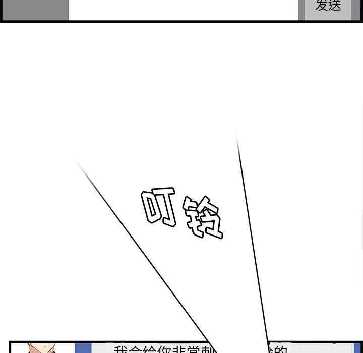 韩国漫画一口就好韩漫_一口就好-第26话在线免费阅读-韩国漫画-第78张图片