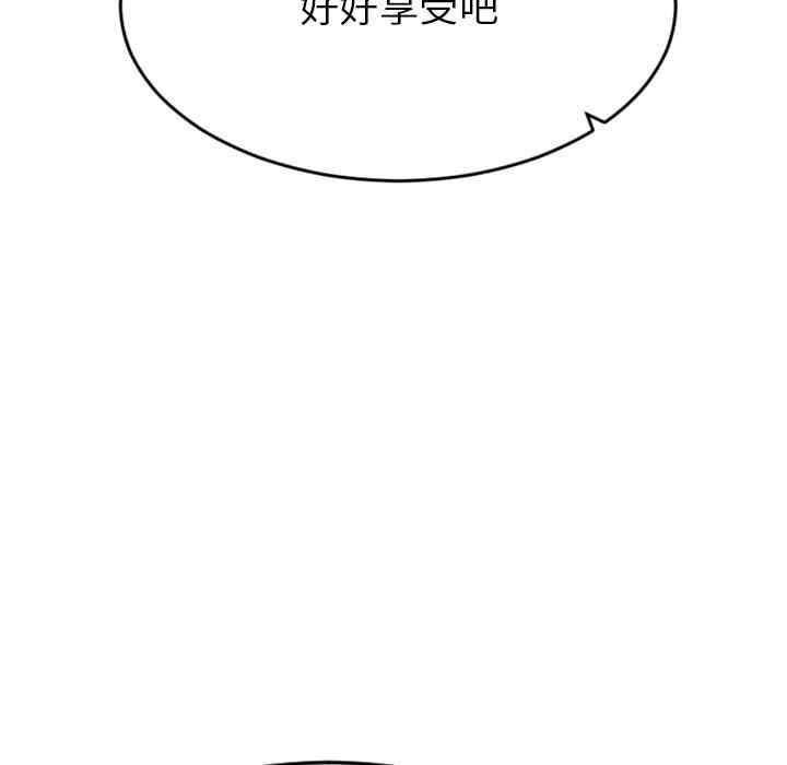 韩国漫画欲望食物链韩漫_欲望食物链-第31话在线免费阅读-韩国漫画-第107张图片