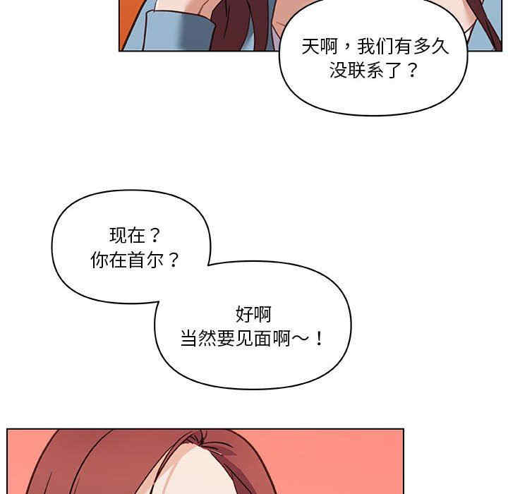 韩国漫画神似初恋的她/恋你如初恋韩漫_神似初恋的她/恋你如初恋-第57话在线免费阅读-韩国漫画-第77张图片