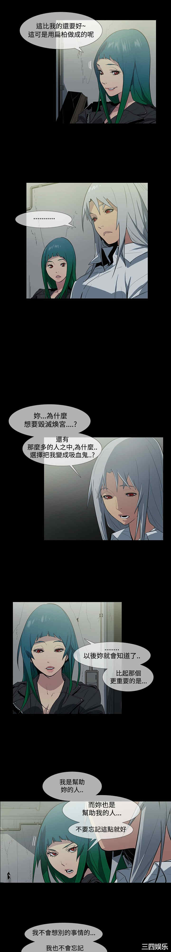 韩国漫画獠牙韩漫_獠牙-第17话在线免费阅读-韩国漫画-第5张图片