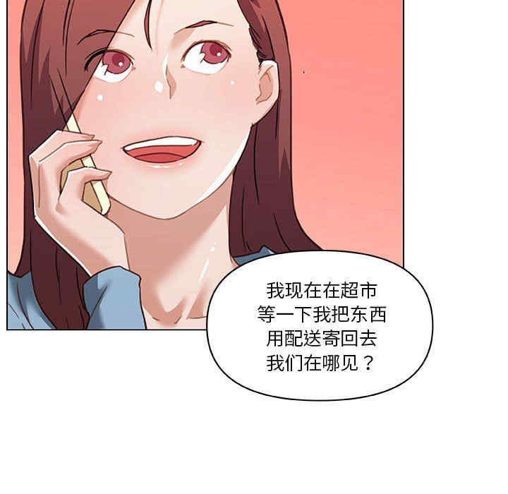 韩国漫画神似初恋的她/恋你如初恋韩漫_神似初恋的她/恋你如初恋-第57话在线免费阅读-韩国漫画-第78张图片