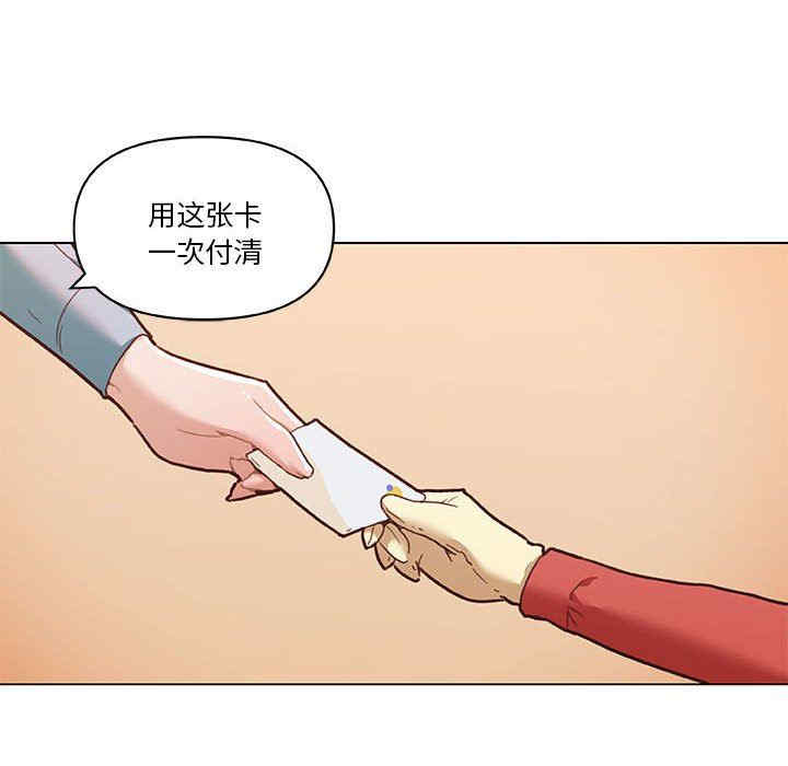 韩国漫画神似初恋的她/恋你如初恋韩漫_神似初恋的她/恋你如初恋-第57话在线免费阅读-韩国漫画-第79张图片