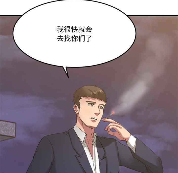 韩国漫画欲望食物链韩漫_欲望食物链-第31话在线免费阅读-韩国漫画-第108张图片