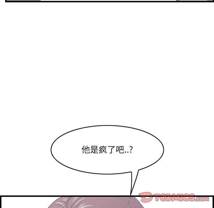 韩国漫画一口就好韩漫_一口就好-第26话在线免费阅读-韩国漫画-第80张图片