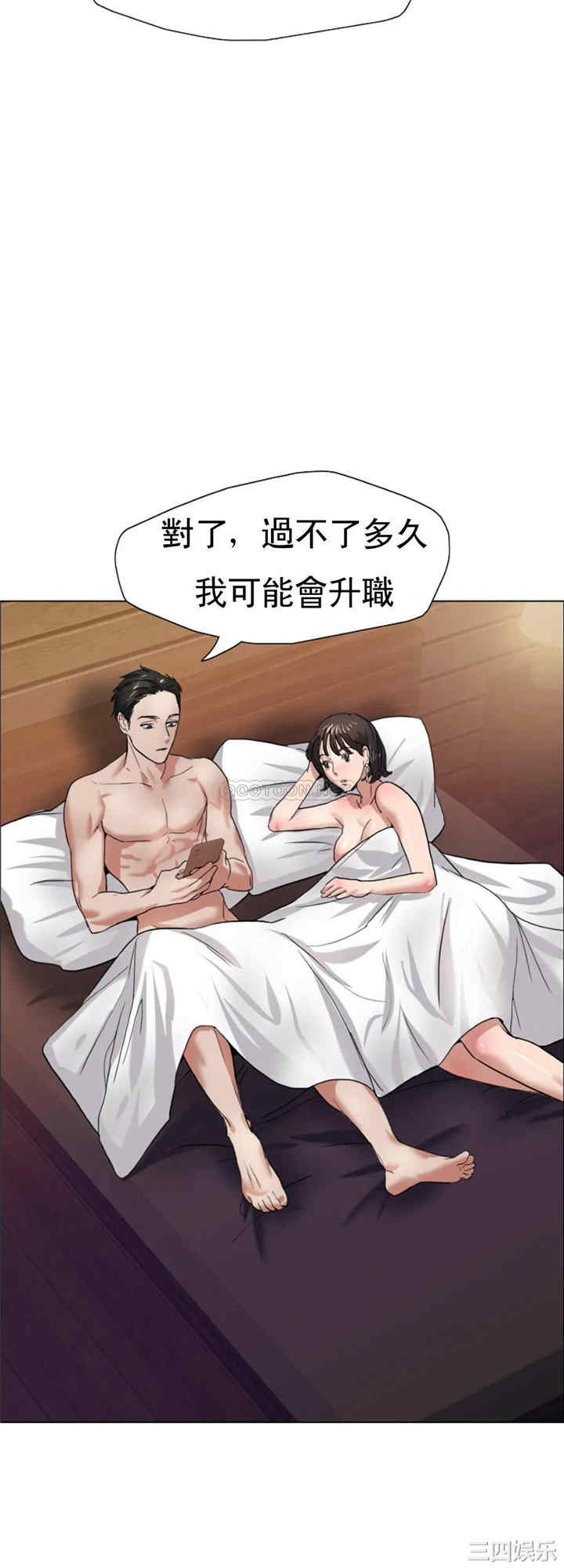 韩国漫画乱女韩漫_乱女-第7话在线免费阅读-韩国漫画-第47张图片