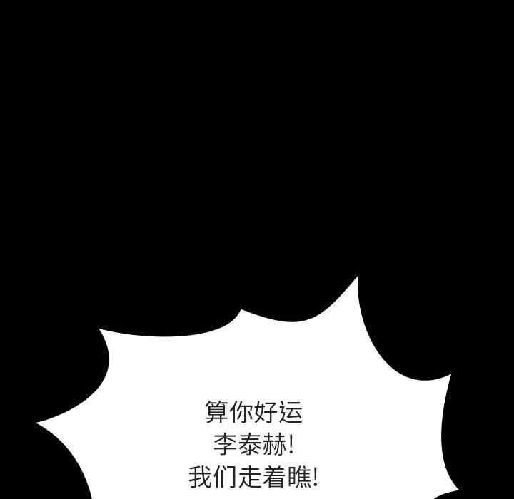 韩国漫画与上司的密约/秘密合约韩漫_与上司的密约/秘密合约-第54话在线免费阅读-韩国漫画-第40张图片