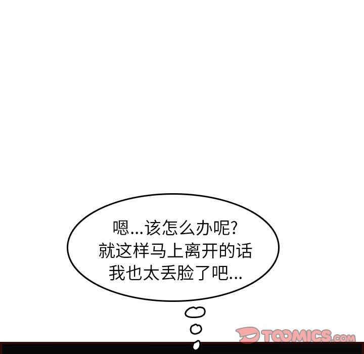 韩国漫画妈妈是女大学生韩漫_妈妈是女大学生-第53话在线免费阅读-韩国漫画-第60张图片