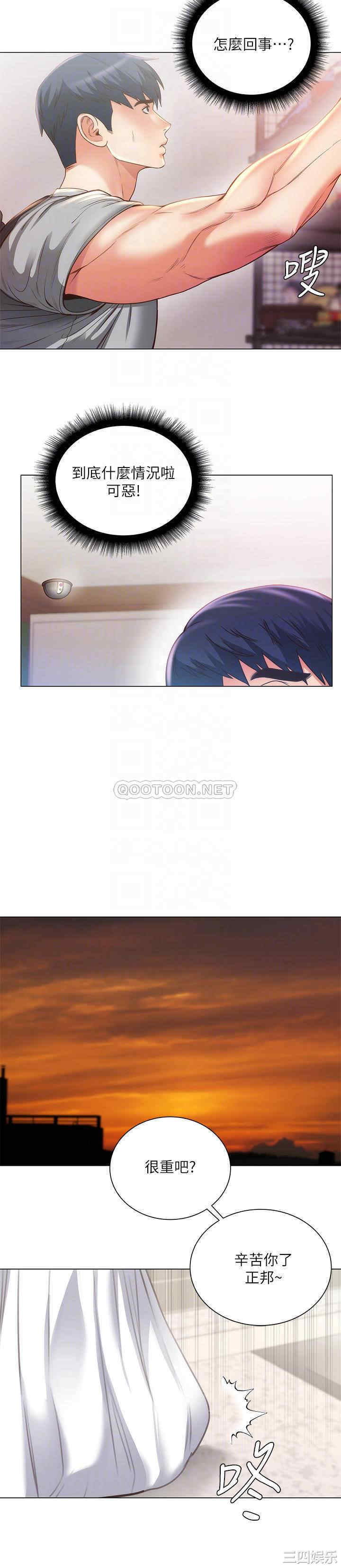 韩国漫画韩漫_超市的漂亮姐姐-第61话在线免费阅读-韩国漫画-第13张图片