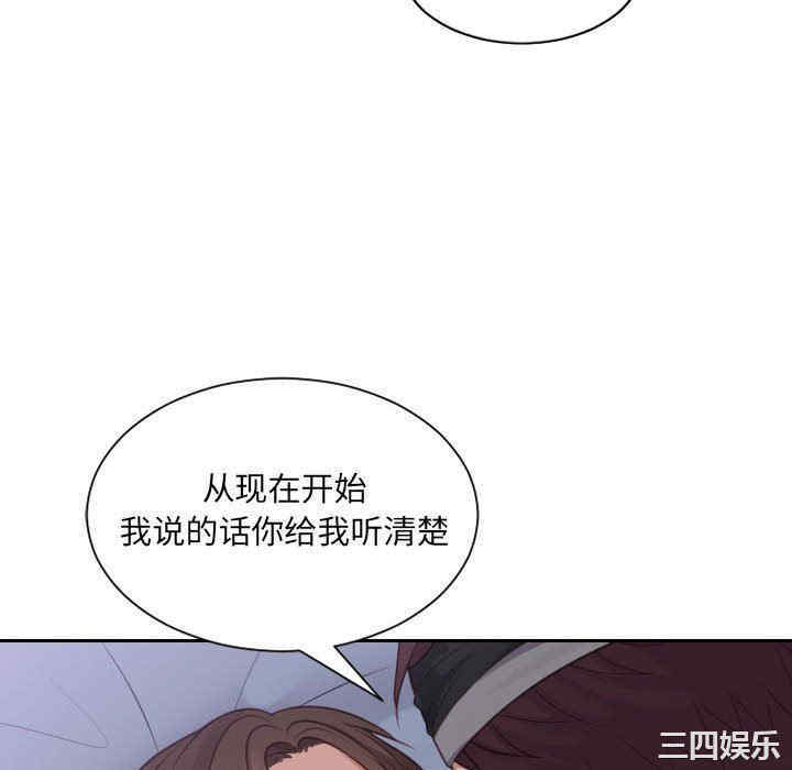 韩国漫画她的怪癖/奇奇怪怪的女友韩漫_她的怪癖/奇奇怪怪的女友-第36话在线免费阅读-韩国漫画-第106张图片