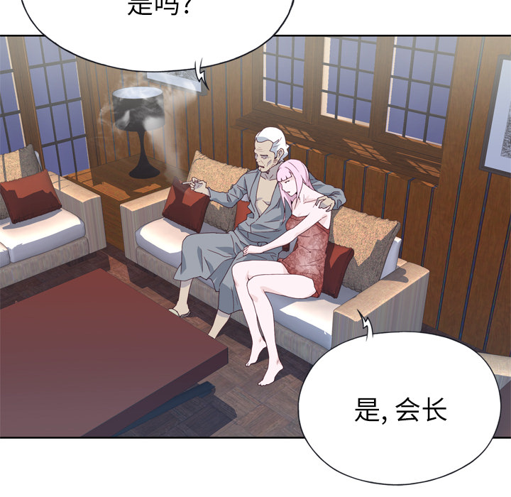 韩国漫画优质女孩韩漫_优质女孩-第17话在线免费阅读-韩国漫画-第95张图片