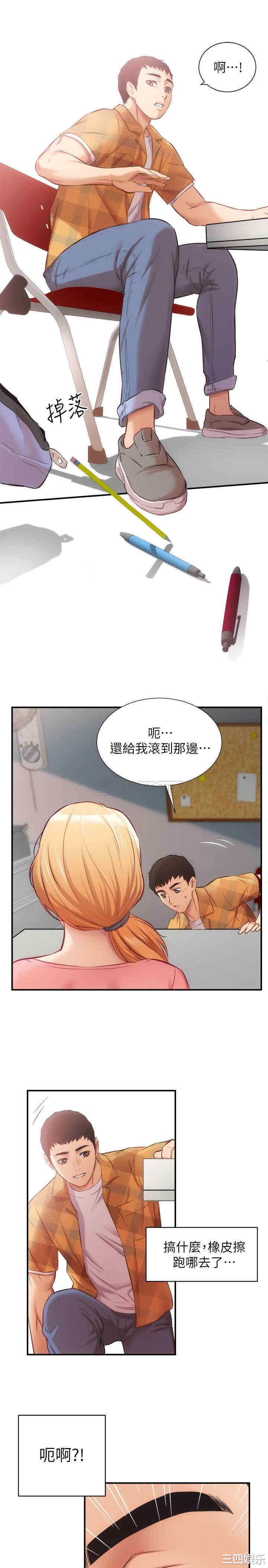 韩国漫画韩漫_弟妹诊撩室-第18话在线免费阅读-韩国漫画-第26张图片