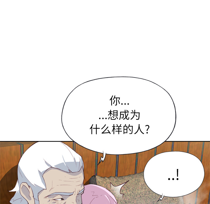 韩国漫画优质女孩韩漫_优质女孩-第17话在线免费阅读-韩国漫画-第96张图片