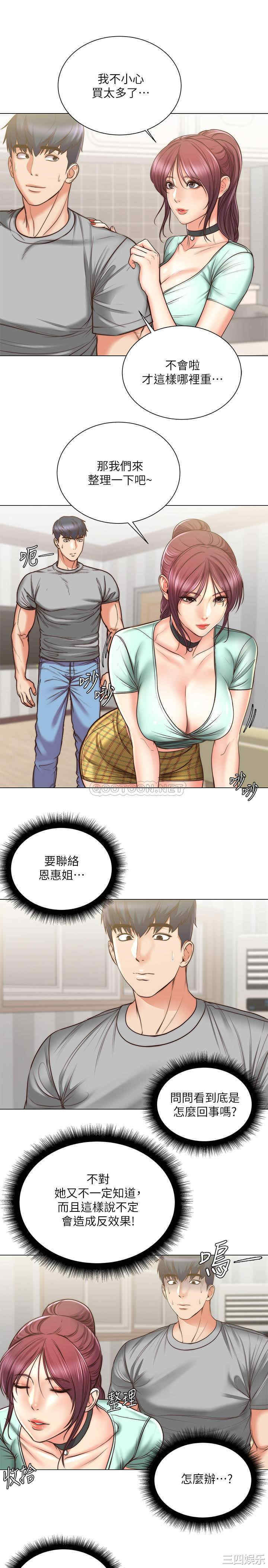 韩国漫画韩漫_超市的漂亮姐姐-第61话在线免费阅读-韩国漫画-第14张图片