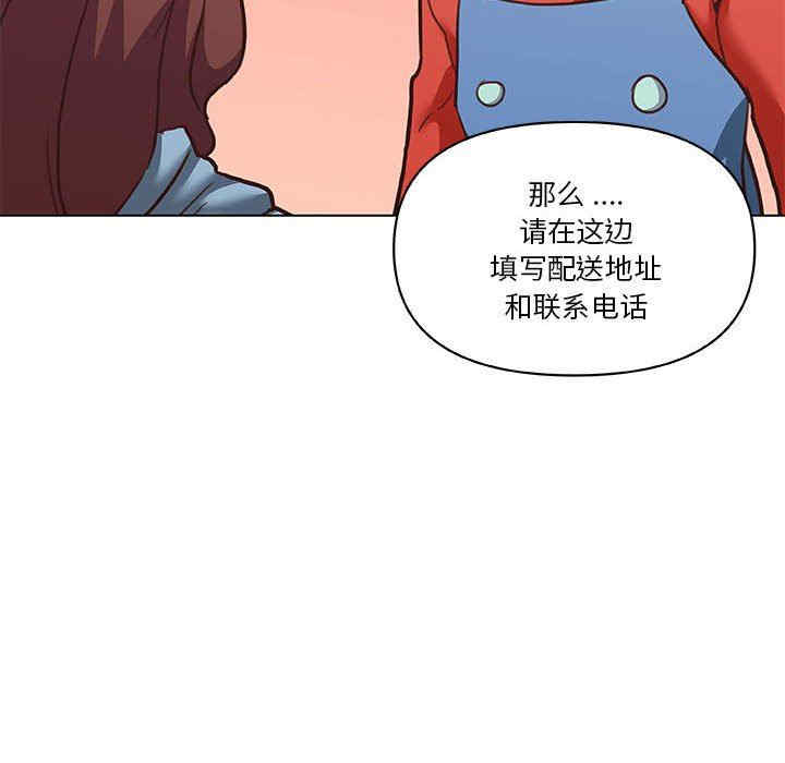 韩国漫画神似初恋的她/恋你如初恋韩漫_神似初恋的她/恋你如初恋-第57话在线免费阅读-韩国漫画-第83张图片