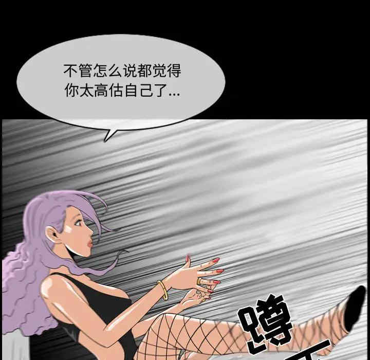 韩国漫画恶劣时代韩漫_恶劣时代-第2话在线免费阅读-韩国漫画-第17张图片