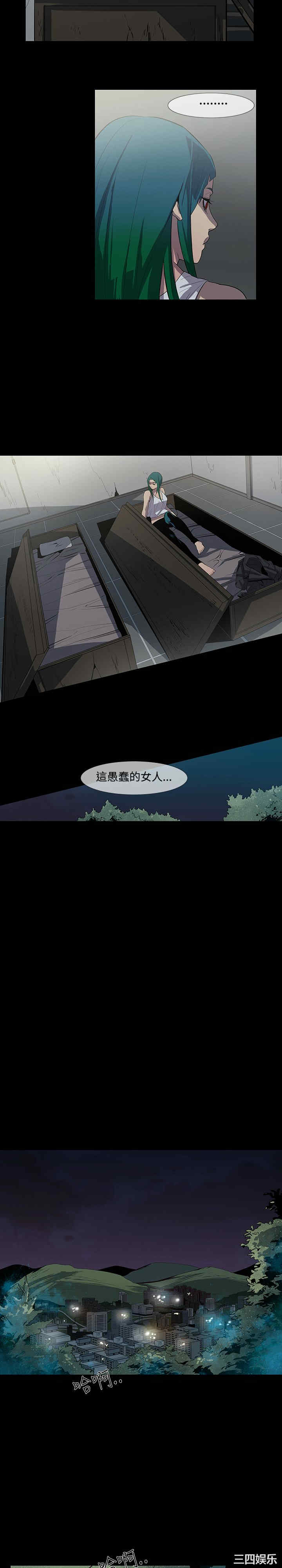 韩国漫画獠牙韩漫_獠牙-第17话在线免费阅读-韩国漫画-第9张图片
