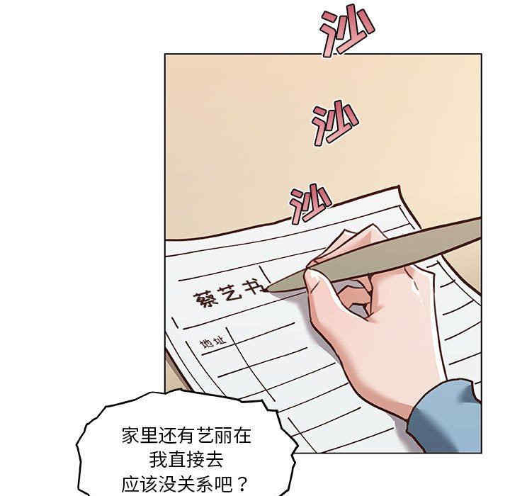 韩国漫画神似初恋的她/恋你如初恋韩漫_神似初恋的她/恋你如初恋-第57话在线免费阅读-韩国漫画-第84张图片