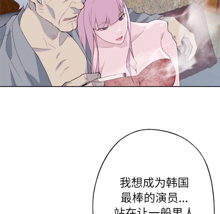 韩国漫画优质女孩韩漫_优质女孩-第17话在线免费阅读-韩国漫画-第97张图片
