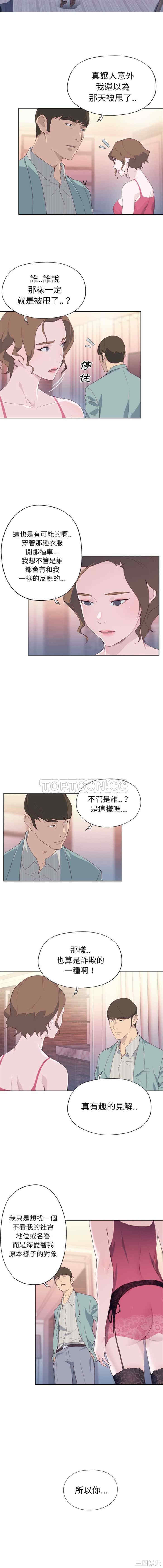 韩国漫画优质女孩韩漫_优质女孩-第4话在线免费阅读-韩国漫画-第3张图片