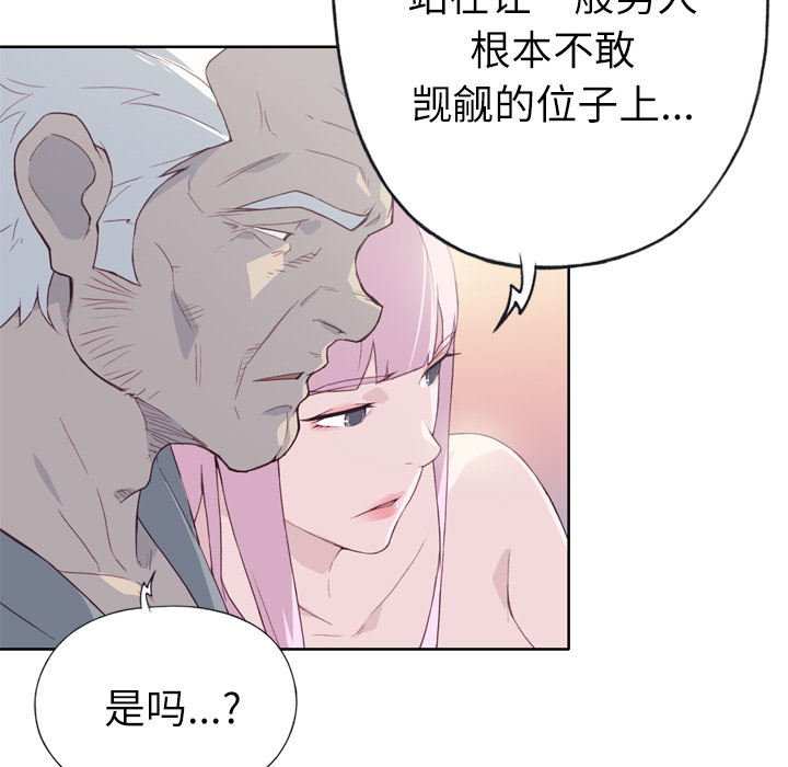 韩国漫画优质女孩韩漫_优质女孩-第17话在线免费阅读-韩国漫画-第98张图片