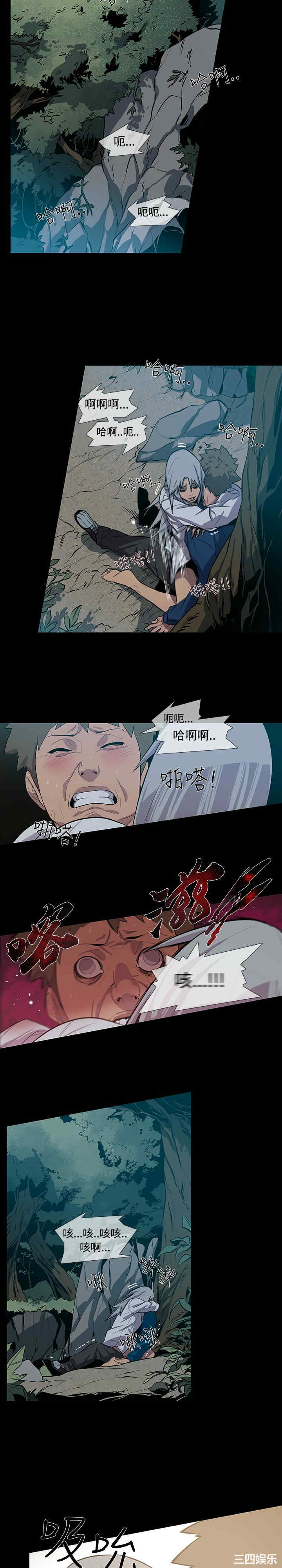 韩国漫画獠牙韩漫_獠牙-第17话在线免费阅读-韩国漫画-第10张图片