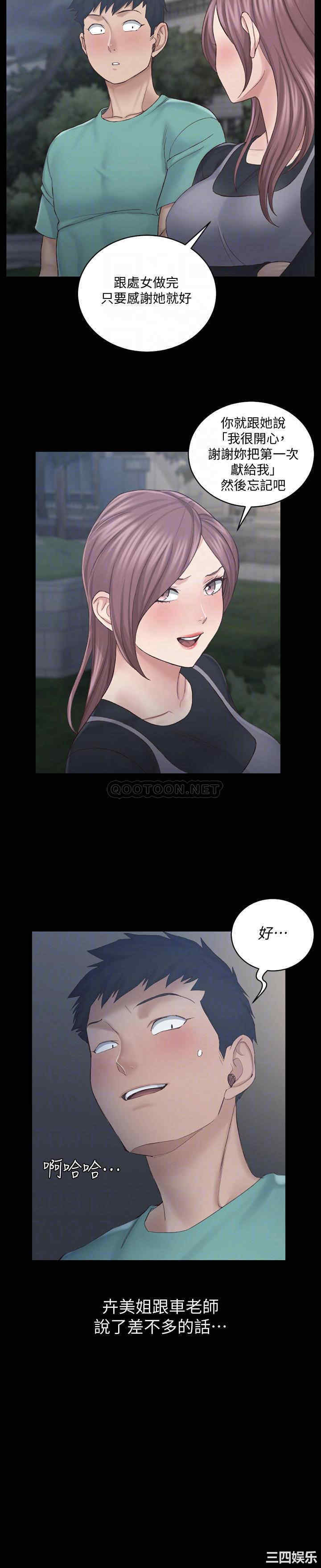 韩国漫画淫新小套房韩漫_淫新小套房-第136话在线免费阅读-韩国漫画-第16张图片