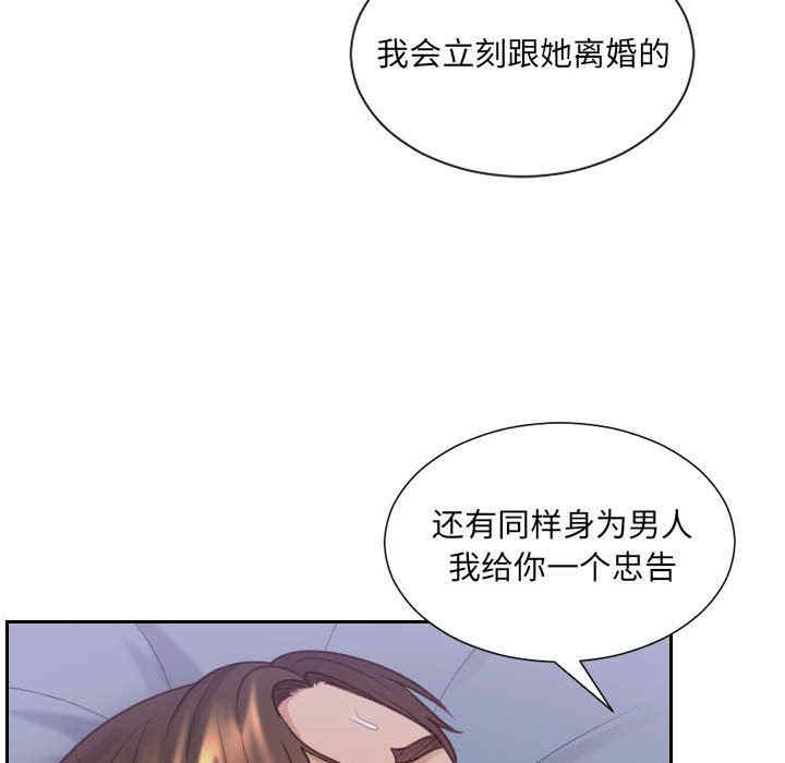 韩国漫画她的怪癖/奇奇怪怪的女友韩漫_她的怪癖/奇奇怪怪的女友-第36话在线免费阅读-韩国漫画-第110张图片