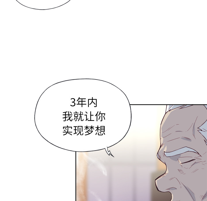韩国漫画优质女孩韩漫_优质女孩-第17话在线免费阅读-韩国漫画-第99张图片