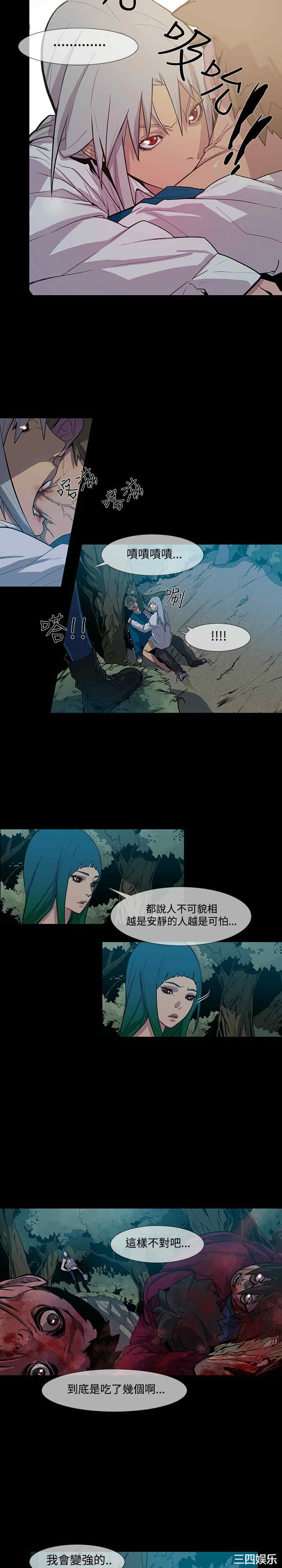 韩国漫画獠牙韩漫_獠牙-第17话在线免费阅读-韩国漫画-第11张图片