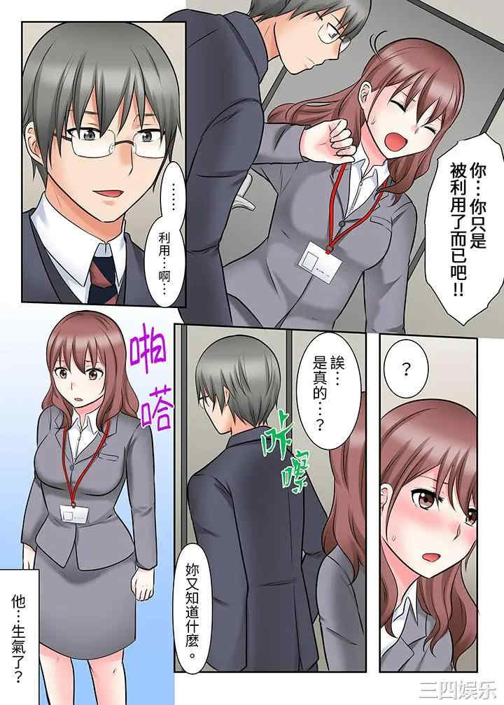 韩国漫画落魄模特儿被欲求不满的男性们一直干到高潮的全纪录韩漫_落魄模特儿被欲求不满的男性们一直干到高潮的全纪录-第9话在线免费阅读-韩国漫画-第9张图片