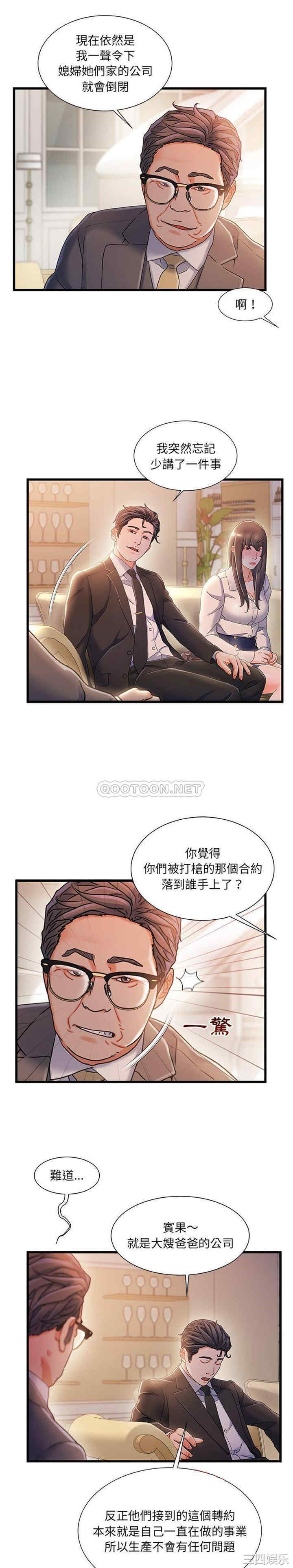 韩国漫画故乡的那些女人韩漫_故乡的那些女人-第34话在线免费阅读-韩国漫画-第15张图片