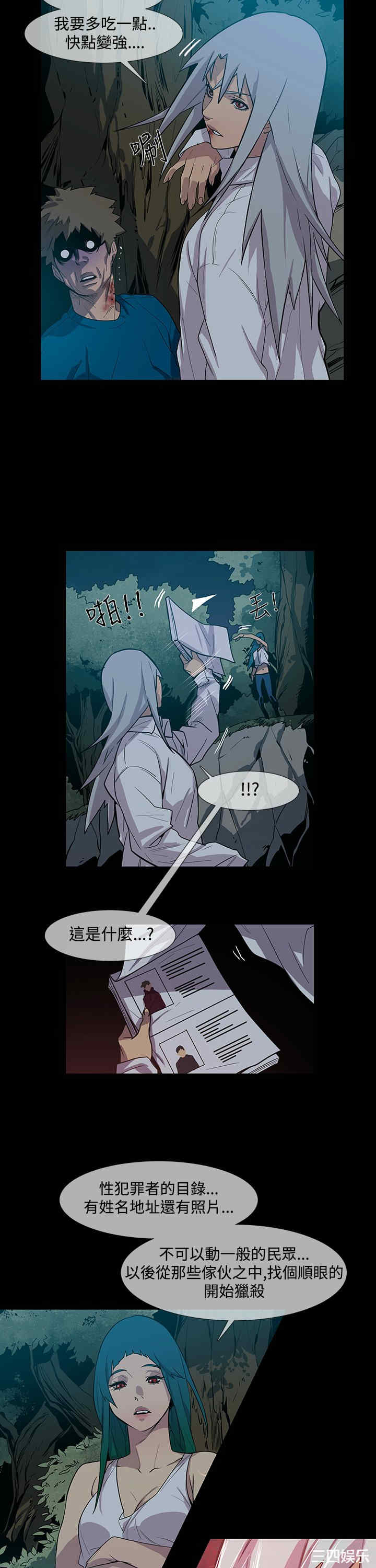 韩国漫画獠牙韩漫_獠牙-第17话在线免费阅读-韩国漫画-第12张图片