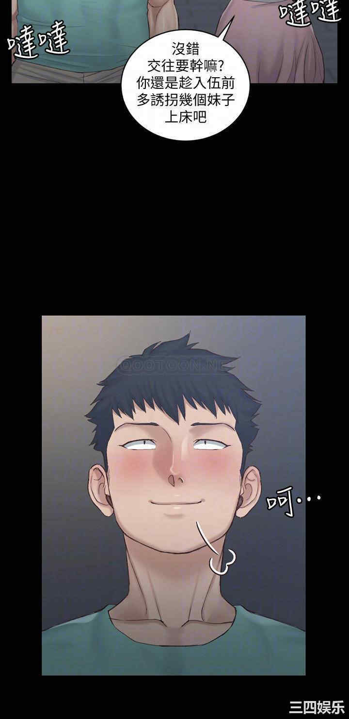 韩国漫画淫新小套房韩漫_淫新小套房-第136话在线免费阅读-韩国漫画-第18张图片