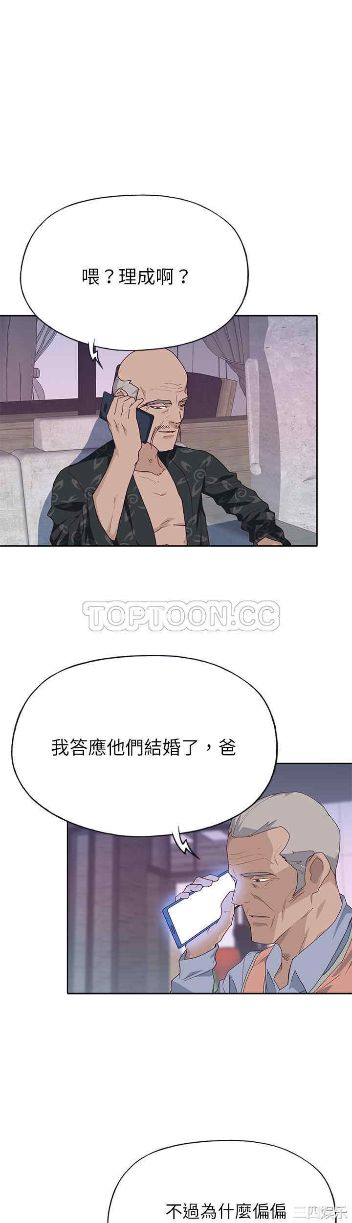 韩国漫画优质女孩韩漫_优质女孩-第40话在线免费阅读-韩国漫画-第3张图片