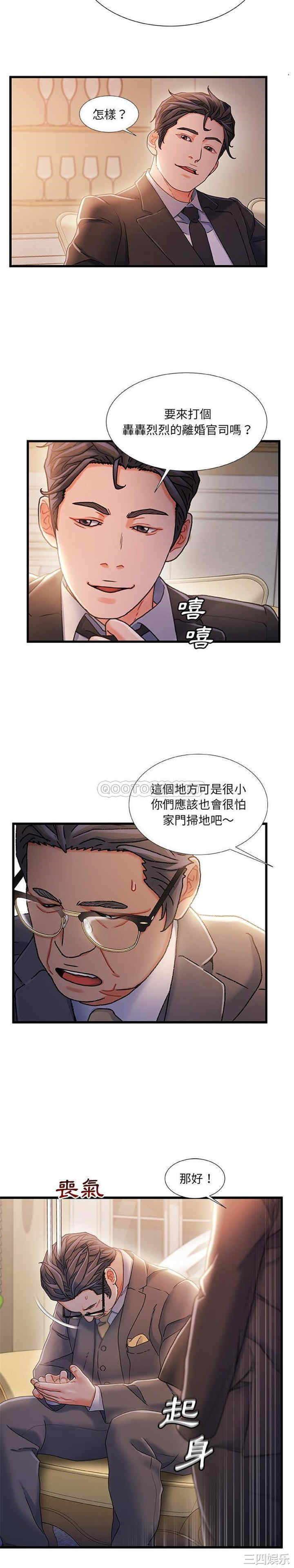 韩国漫画故乡的那些女人韩漫_故乡的那些女人-第34话在线免费阅读-韩国漫画-第16张图片