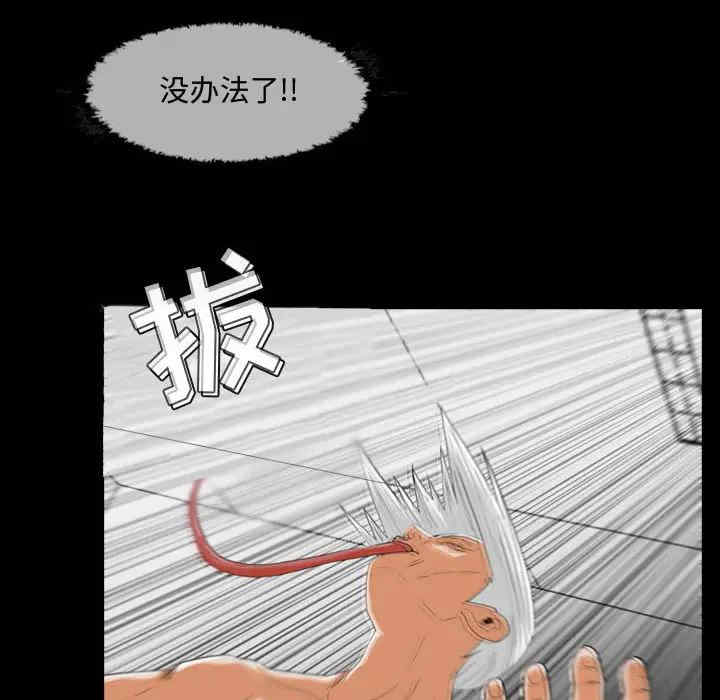 韩国漫画恶劣时代韩漫_恶劣时代-第2话在线免费阅读-韩国漫画-第24张图片