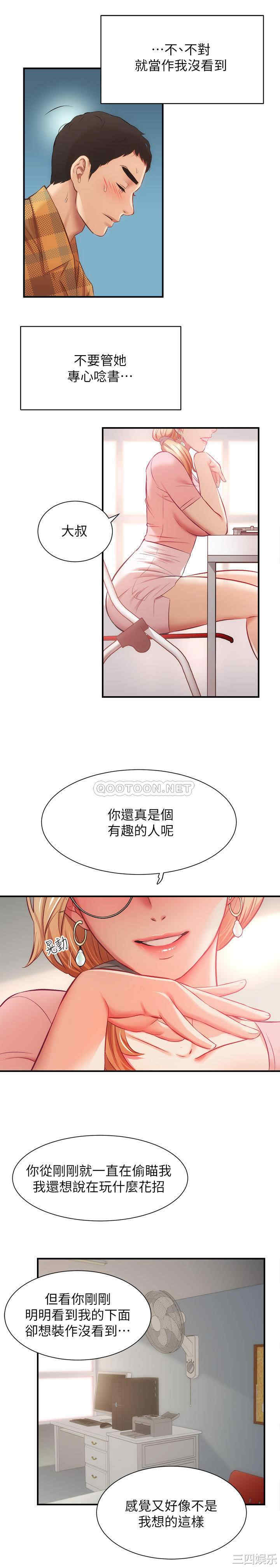 韩国漫画韩漫_弟妹诊撩室-第18话在线免费阅读-韩国漫画-第29张图片