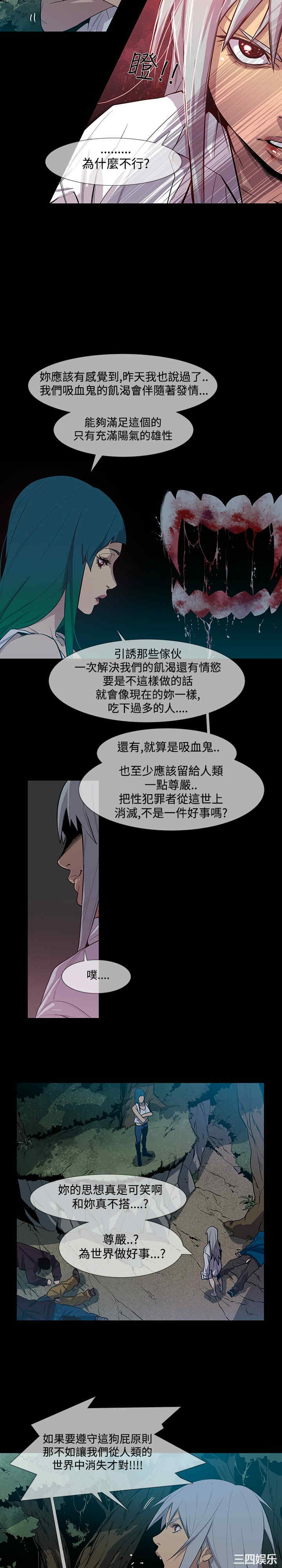 韩国漫画獠牙韩漫_獠牙-第17话在线免费阅读-韩国漫画-第13张图片