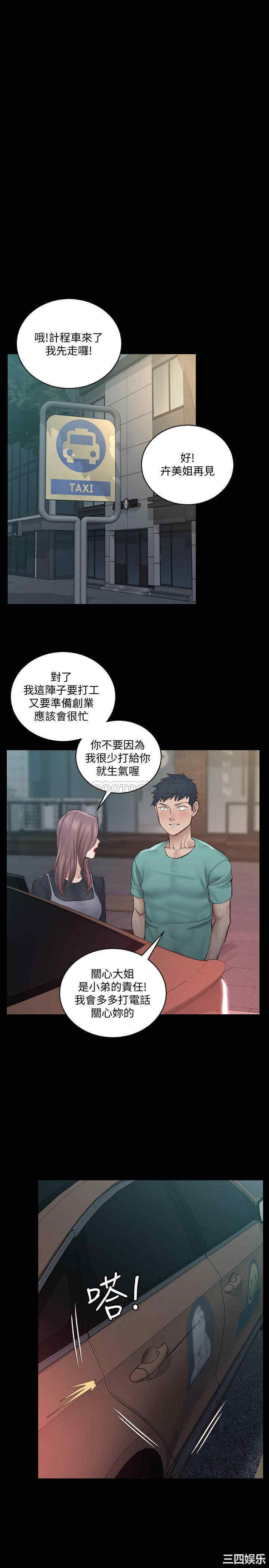 韩国漫画淫新小套房韩漫_淫新小套房-第136话在线免费阅读-韩国漫画-第19张图片
