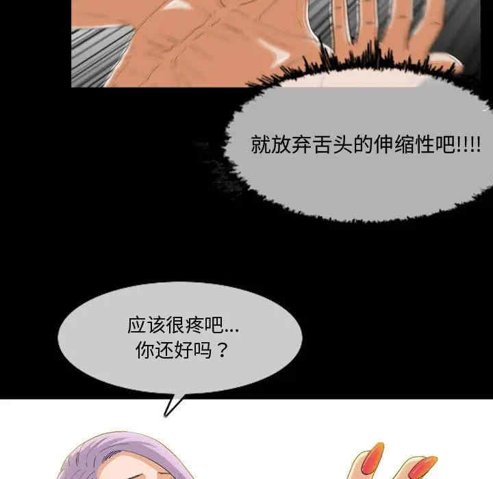 韩国漫画恶劣时代韩漫_恶劣时代-第2话在线免费阅读-韩国漫画-第25张图片