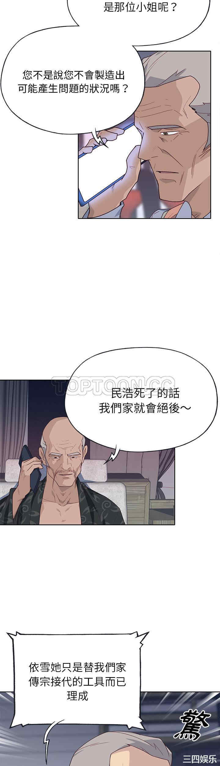 韩国漫画优质女孩韩漫_优质女孩-第40话在线免费阅读-韩国漫画-第4张图片